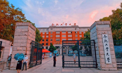 合肥工业大学关于2025年11月MBA MPA MEM论文答辩的通知