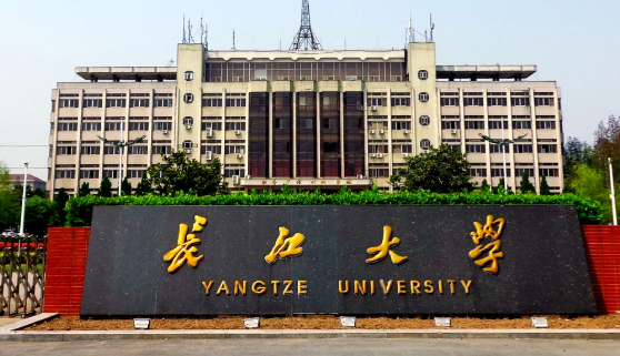 长江大学2026年工商管理硕士（MBA）招生简章