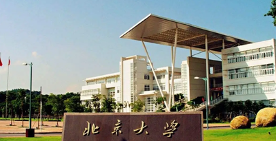 北京大学报考点2026年硕士研究生报名网上确认通知