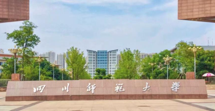 2026年全国硕士研究生招生考试报名信息四川师范大学考点网上确认公告