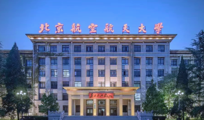 北航报考点网上确认相关名单