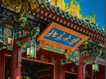 北京大学2026 年面向香港、澳门、台湾地区招收 硕士研究生、博士研究生招生简章