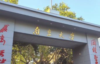 南京大学报考点网上确认考生须知