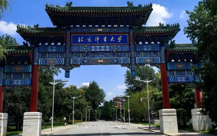 2026年全国硕士研究生招生考试北京体育大学考点网上确认考生须知