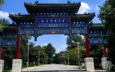 2026年全国硕士研究生招生考试北京体育大学考点网上确认考生须知