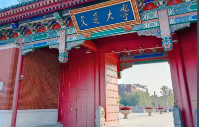 上海交通大学智慧能源创新学院2026年全日制博士研究生招生通知