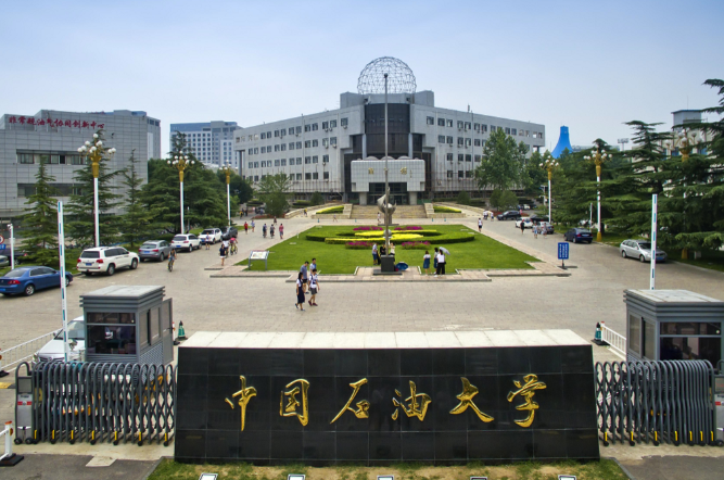 2026年全国硕士研究生招生考试中国石油大学（华东）报考点网上确认公告