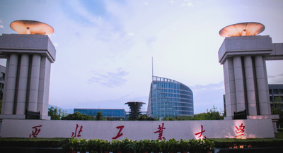 西北工业大学2025年陕西工商管理硕士（陕西MBA）招生简章