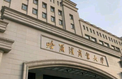 2025年哈尔滨商业大学MBA、MPA研究生报名网上确认提示