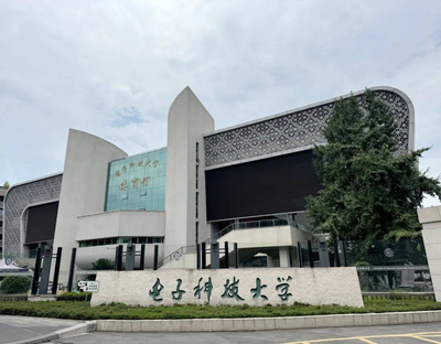 电子科技大学2025年硕士研究生招生简章