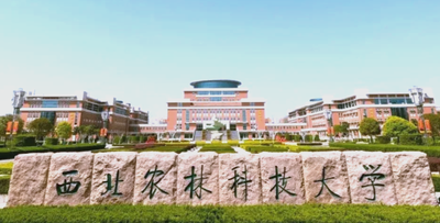 西北农林科技大学2025年陕西工商管理硕士（陕MBA）招生简章