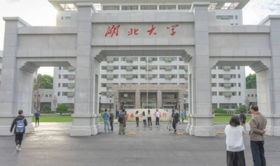 湖北大学2025年硕士研究生招生简章