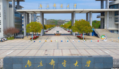 2026年全国硕士研究生招生考试南京邮电大学报考点网上信息确认须知