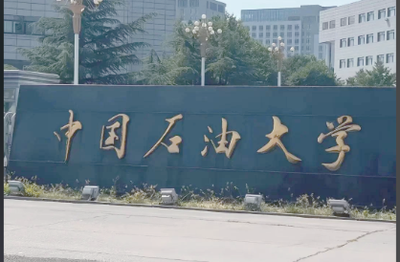 2025年博士研究生招生章程