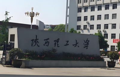 西安理工大学2025年硕士研究生招生考试复试公告