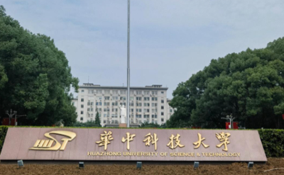 华中科技大学2025年硕士研究生招生简章