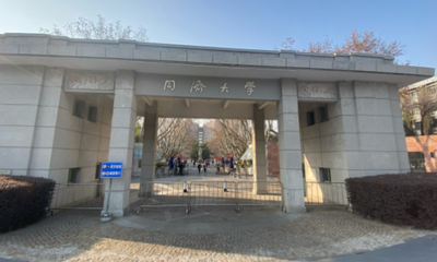 同济大学经济与管理学院2025年入学工商管理硕士（MBA）招生简章