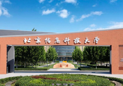 北京信息科技大学 2025年硕士学位研究生招生章程