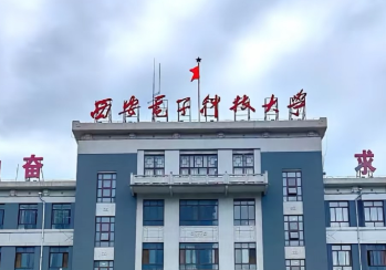 西安电子科技大学2025年MBA招生简章