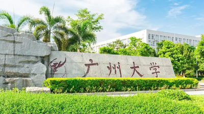 2026年全国硕士生招生考试广州大学考点网上确认公告