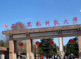 西北农林科技大学人文社会发展学院关于2026年博士研究生“申请-审核”制招生工作的通知