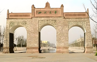 四川大学商学院2025年工商管理（MBA方向）招生拟录取结果公示