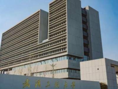 武汉工程大学2025年硕士研究生招生简章