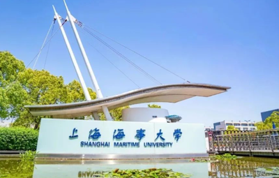上海海事大学2025年硕士研究生招生章程
