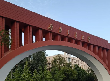 四川省2026年全国硕士研究生招生考试报名信息的公告