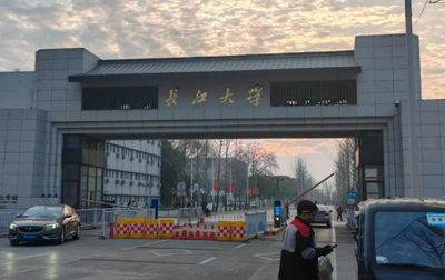 【长江大学2025年研招】长江大学2025年攻读硕士学位研究生招生简章及专业目录