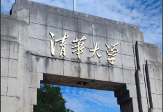 2025级清华大学经济管理学院工商管理硕士(MBA)项目招生简章