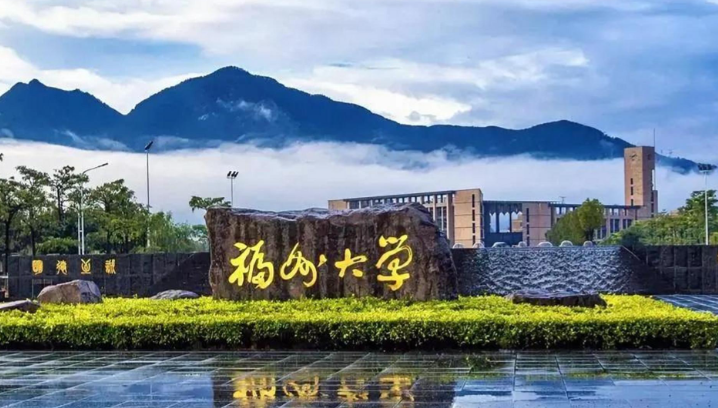 福州大学2026年“申请—考核”制招收攻读博士学位研究生的专业要求和学术要求