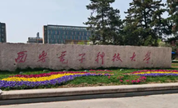 西安电子科技大学2025年陕西工商管理硕士（陕西MBA）招生简章