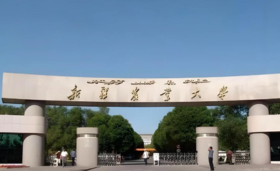 新疆农业大学2026年公共管理硕士（MPA）招生简章