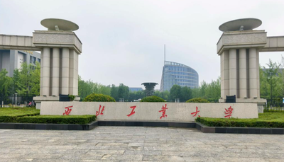 西北工业大学2025年陕西MBA入学考试通知