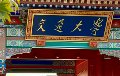 2025年硕士研究生招生专项计划及加分和照顾政策复试相关事项的说明