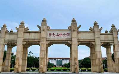 中山大学2025年定向南疆高校教师专项调剂公告