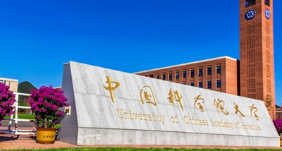 中国社会科学院大学商学院2025年复试工作方案