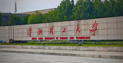 华北理工大学报考点2026年报名信息网上确认所需上传材料须知