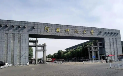 河南科技大学2025年硕士研究生招生简章