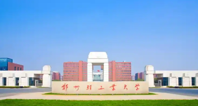 郑州轻工业大学2025年硕士研究生复试录取工作办法