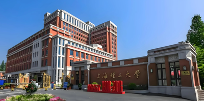 2025年上海理工大学工商管理硕士（MBA）招生简章