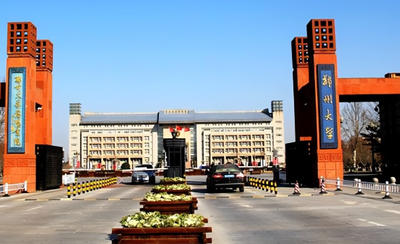 郑州大学商学院工商管理硕士2025年招生简章