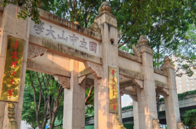 中山大学商学院2025年非全日制工商管理专业学位硕士（MBA）招生简章