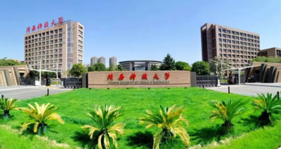 西安科技大学管理学院2025年MBA调剂考生复试安排