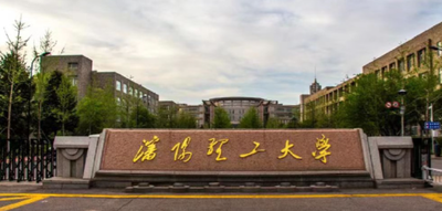 沈阳理工大学2025年全国硕士研究生招生章程