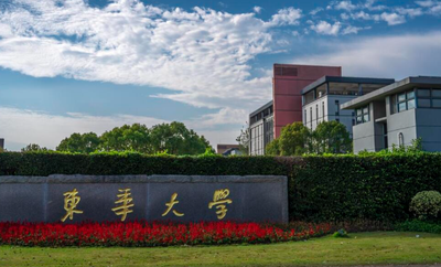 东华大学2025年硕士研究生招生复试考生须知