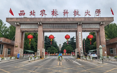 西北农林科技大学2025年非全日制工商管理硕士（MBA）招生简章