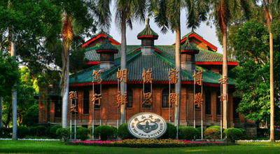 中山大学管理学院2025年工商管理硕士（EMBA | MBA | 国际MBA | 医疗管理MBA）招生简章