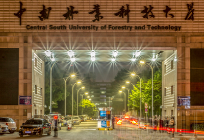 中南林业科技大学2025年硕士研究生招生简章